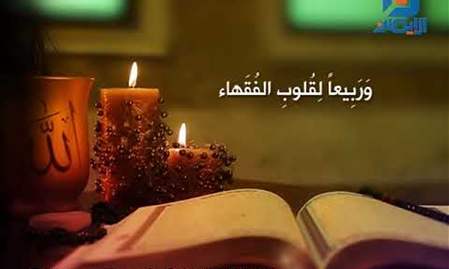 أحاديث القرآن الكريم - ربيع القلوب