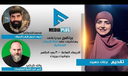 MEDIA PLUS