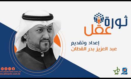 إدارة العواطف | ثورة عقل