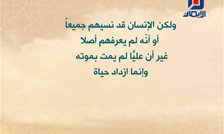 كلمة لآية الله الشهيد مطهري في ذكرى عيد الغدير