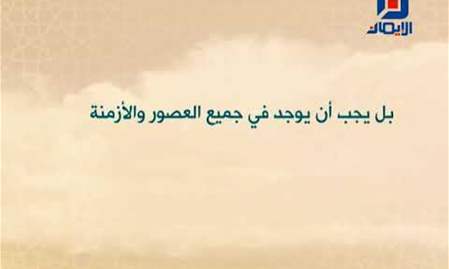 كلمة للإمام الخميني في ذكرى عيد الغدير