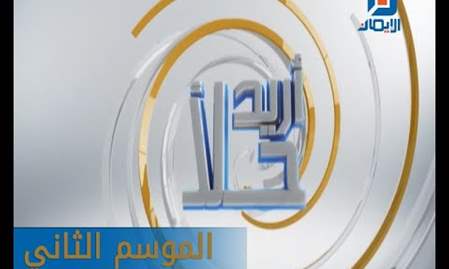 ألعاب الأطفال بين الهوس والعلاج | أريد حلا - الموسم الثاني