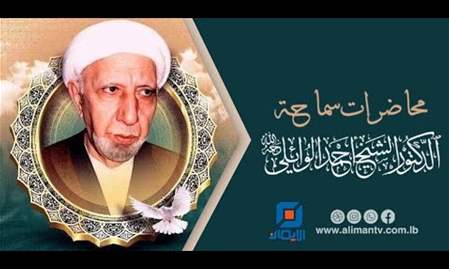 سورة الحج | محاضرة لسماحة الدكتور الشيخ أحمد الوائلي