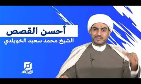 أصحاب الحجر وناقة صالح (ع) | أحسن القصص