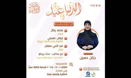 أحدث حلقة
