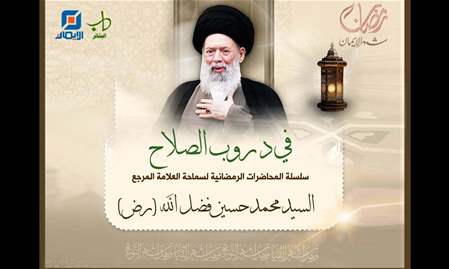 شهادة الزور واليمين الكاذبة | محاضرة رمضانية لسماحة العلامة المرجع السيد محمد حسين فضل الله (رض)