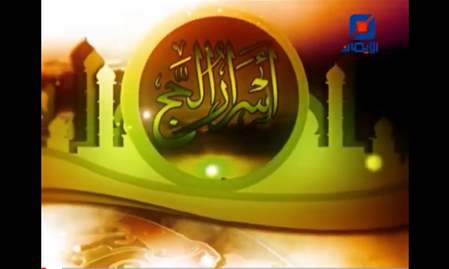 أسرار الحج | الحلقة الرابعة